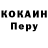 Codein напиток Lean (лин) Valera Mendus