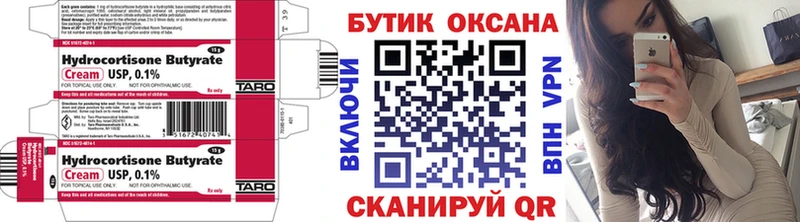 Бутират жидкий экстази  Купить где  Артёмовск 
