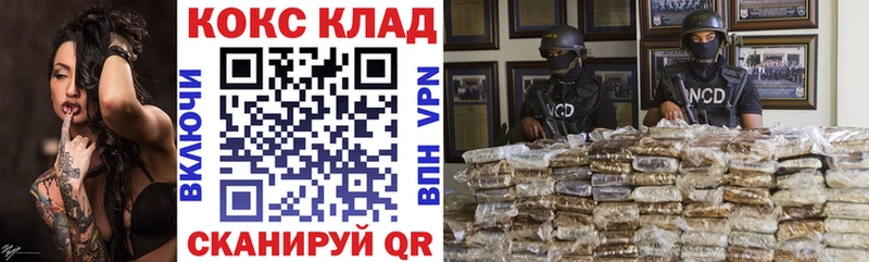 COCAIN Колумбийский  Купить закладки  Артёмовск 