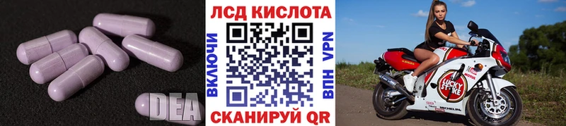 LSD-25 экстази кислота  Купить закладки  Артёмовск 