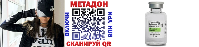 Метадон белоснежный  Купить закладки  Артёмовск 